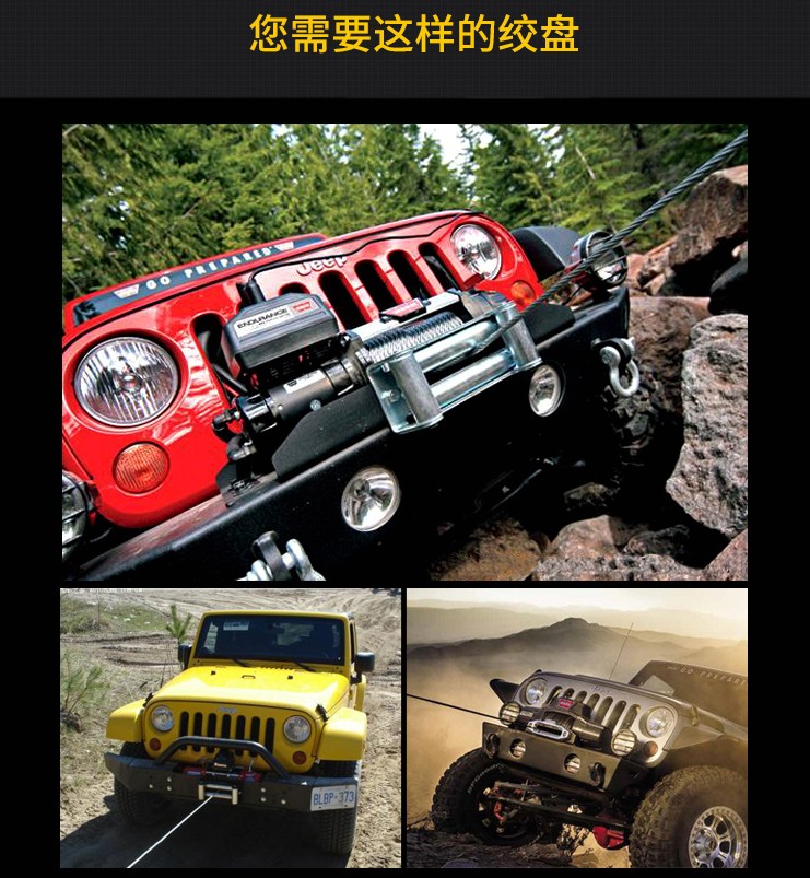 電動絞盤在哪里使用